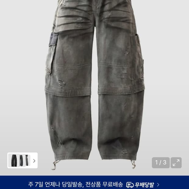 배드블러드 디스트레스드 컨버터블 카고 팬츠 - 챠콜 xxs