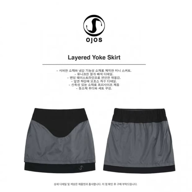 오호스 Layered Yoke Skirt / Black