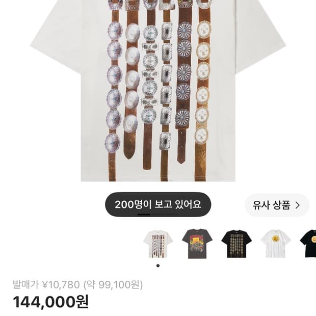 캐피탈 20 크루 티셔츠 화이트