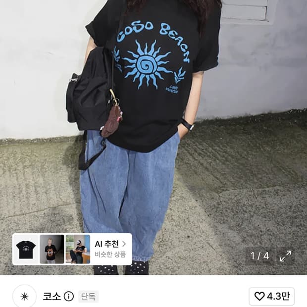 새상품) 코소 비치 아트웍