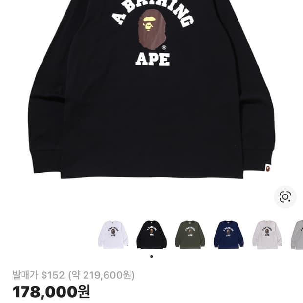 베이프 컬리지 롱슬리브