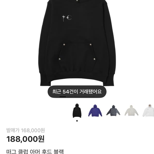 thug club 떠그클럽 후드티