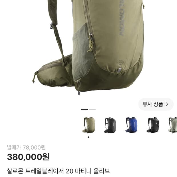 살로몬 트레일블레이저 마티니 올리브 20