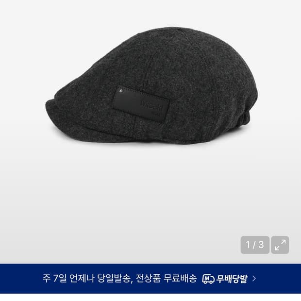 미세키서울 울 헌팅캡 차콜