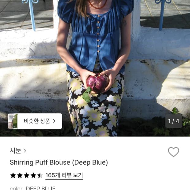 시눈 셔링 퍼프 블라우스