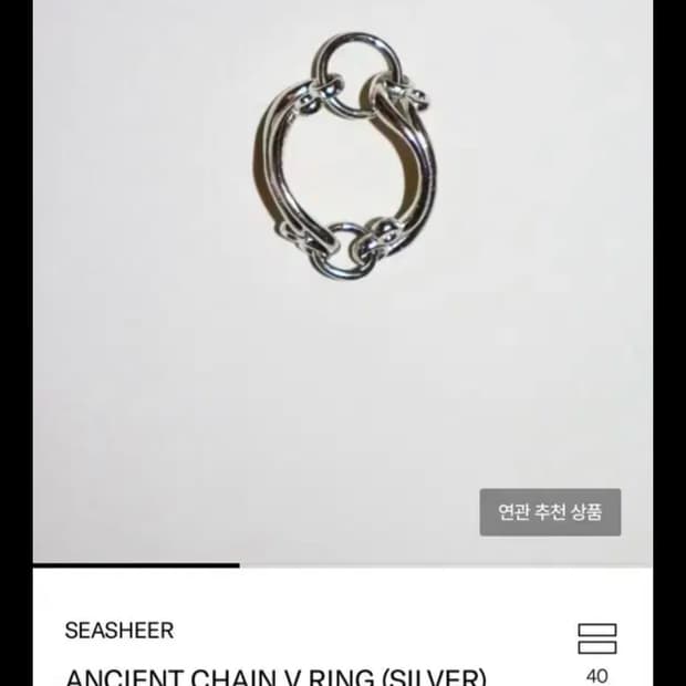 씨시어 반지