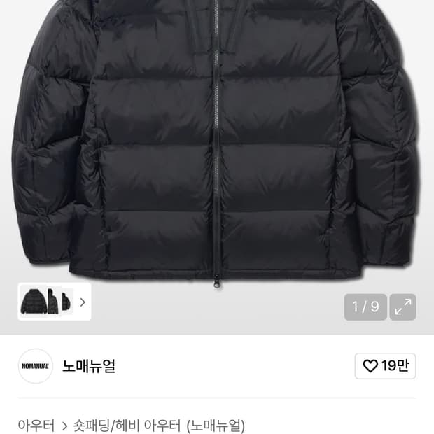 노메뉴얼 덕다운 패딩