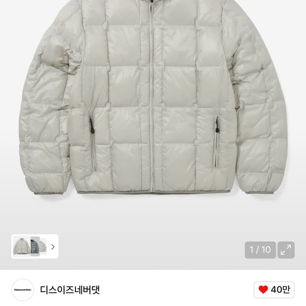 디네댓 디스이즈네버댓 경량패딩 M