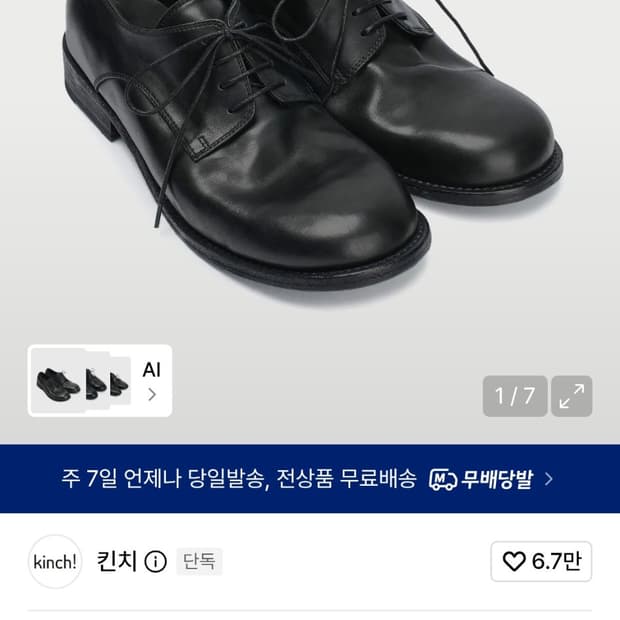 킨치 808 블랙 260 사이즈 거의 새거