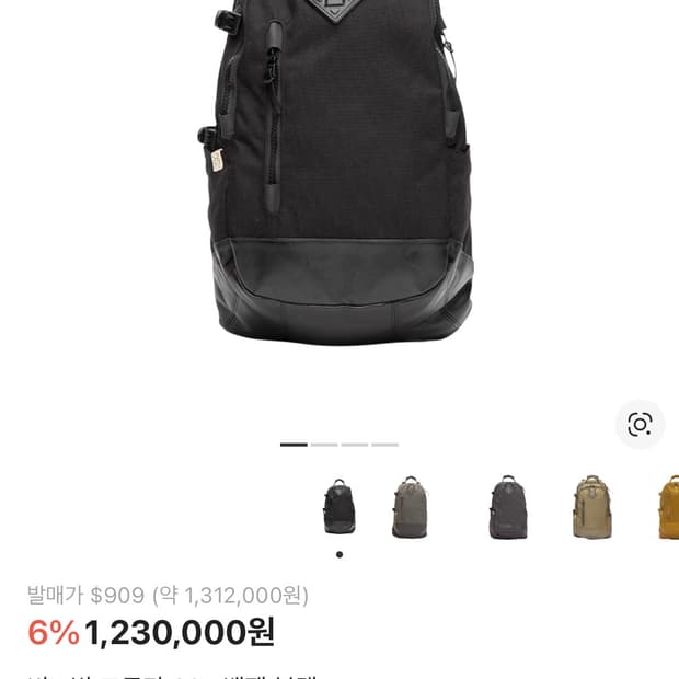 Visvim 비즈빔 코듀라 20L 백팩 블랙