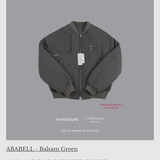 언더마이카 아바벨 그린