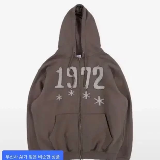 급처)더콜디스트모먼트 tcm 1972 후드집업 브라운