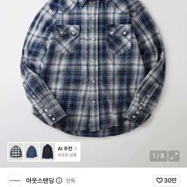 아웃스탠딩 웨스턴셔츠 L