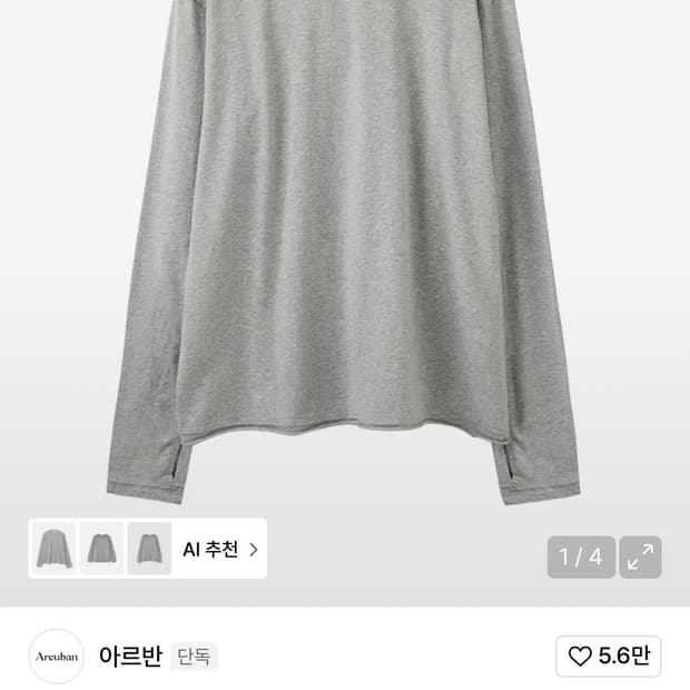 아르반 롱슬리브 버터 그레이