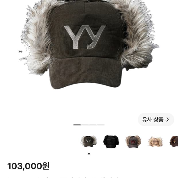 Open yy 코우 퍼 코듀로이 이어플랩 캡 카기