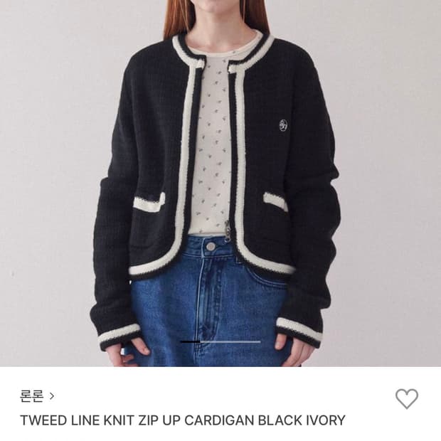 론론 트위드 니트집업 가디건 