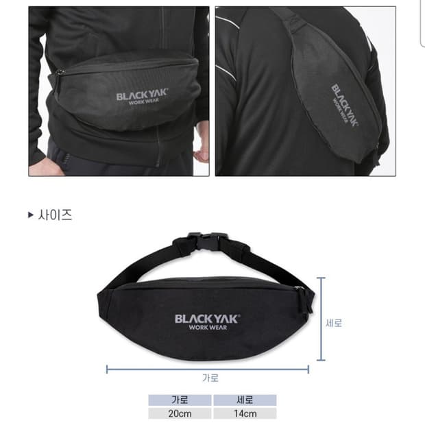블랙야크 다용도 워크뤠어 슬링백