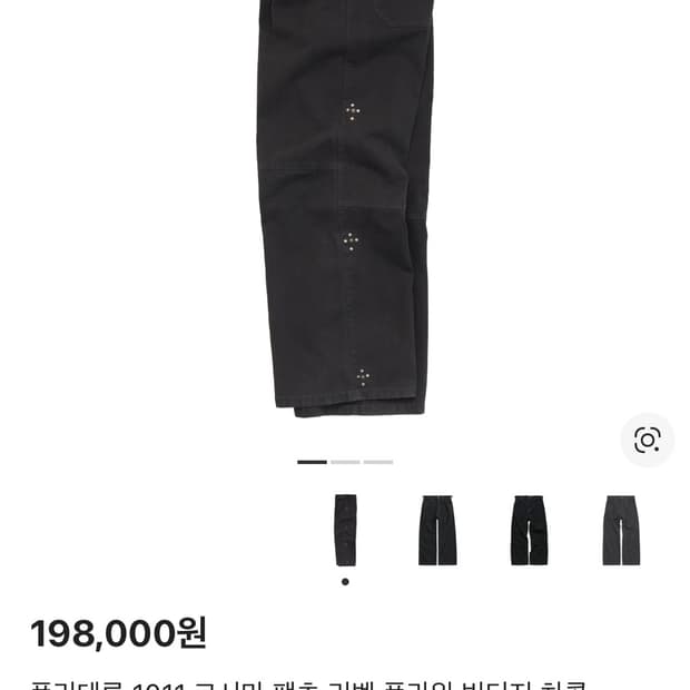 (2)폴리테루 리벳 고시마 빈티지 차콜 