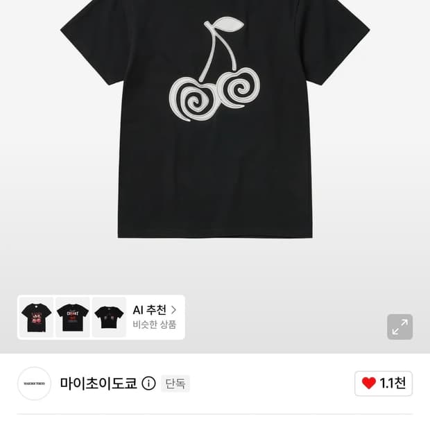 마이초이도쿄 체리 반팔 티셔츠 블랙