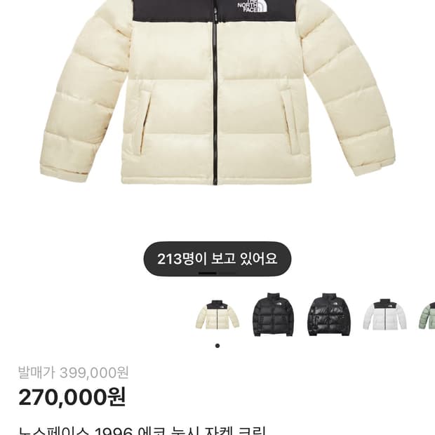 노스페이스 패딩 크림 L