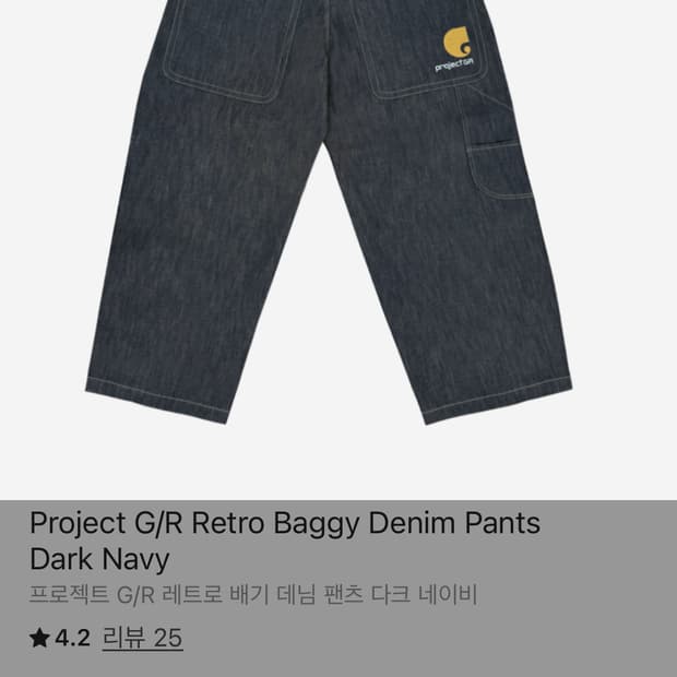 1) 카티 착) 프로젝트 지알 레트로 배기 데님 팬츠