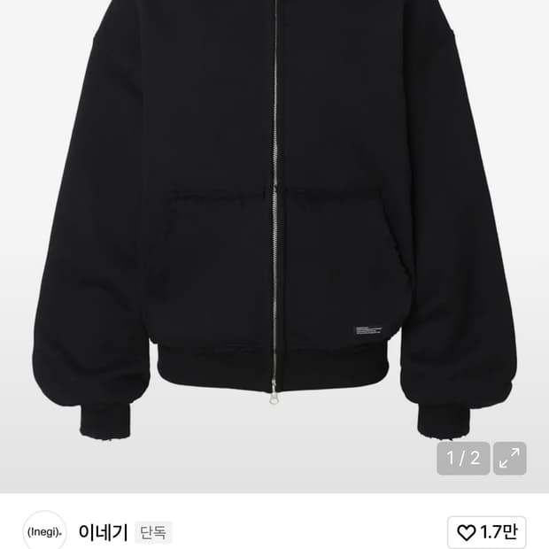 이네기 블랙 후드집업 바지세트