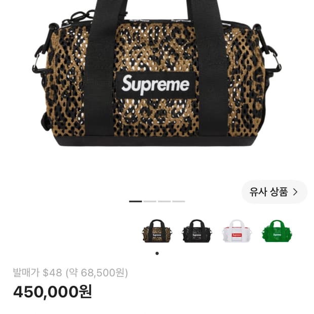 슈프림 메쉬 미니 더플백 레오파드