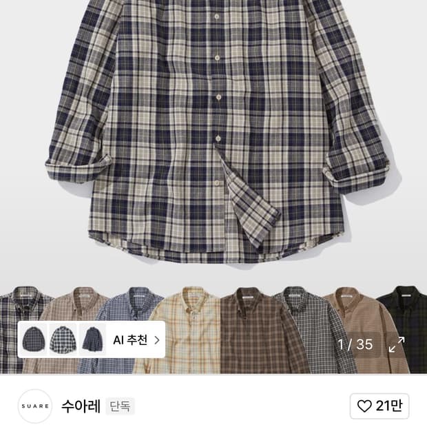 수아레