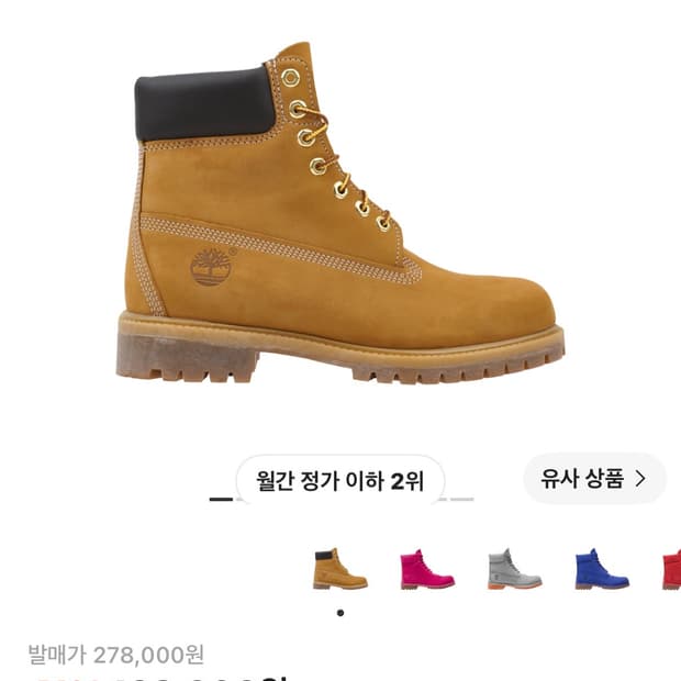 팀버랜드 프리미엄 6인치 워터프루프 부츠