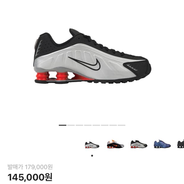 나이키 샥스 메탈릭실버레드