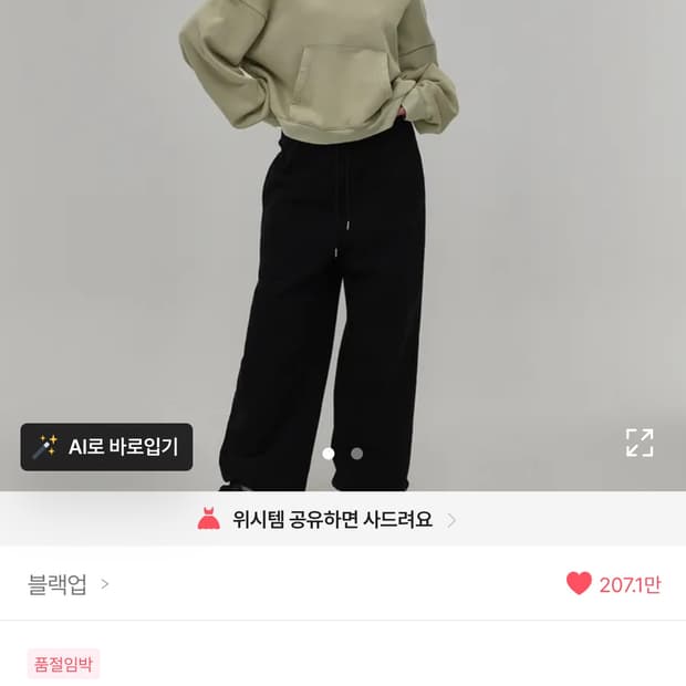 블랙업 카키베이지 후드티