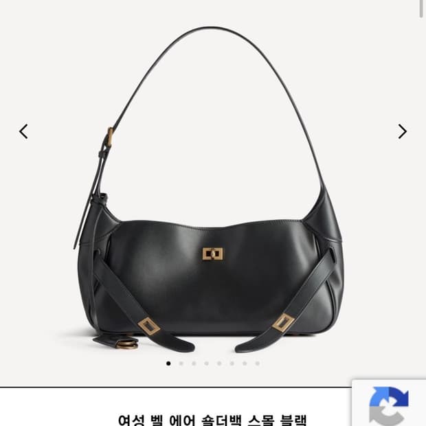 발렌시아가 벨 에어 스몰