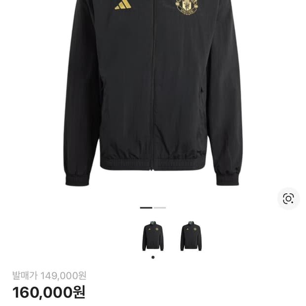 맨유 아디다스 바람막이 팝니다