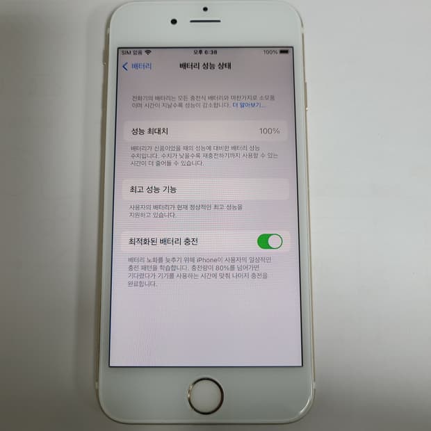 아이폰6s 골드 64G 배터리100. 한국판