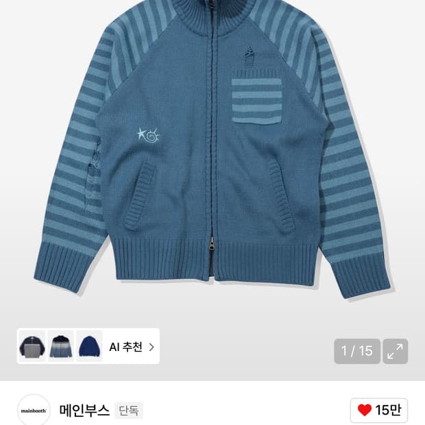 메인부스 -Pipi Zip-up Sweater(STONE BLUE)