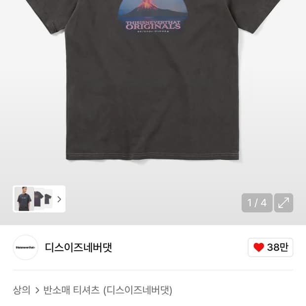 (새상품) 디스이즈네버댓 디네댓 볼케이노 티셔츠 차콜 XL