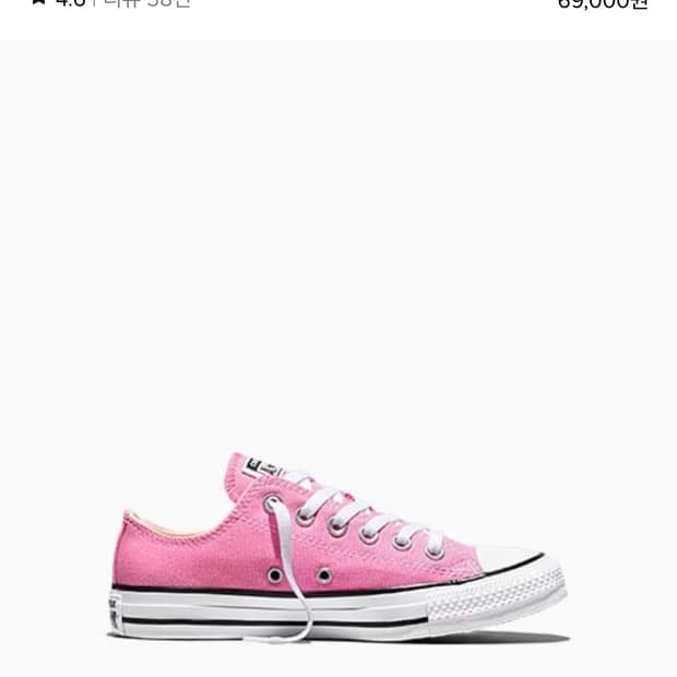 컨버스 척테일러 올스타 클래식 핑크 250