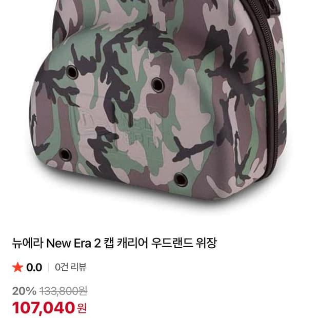 뉴에라 모자 케이스