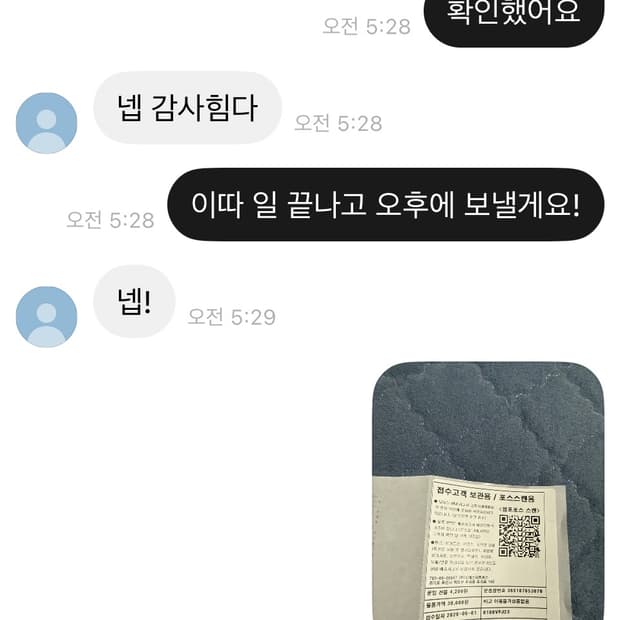 계좌 거래 인증!! 후기!!