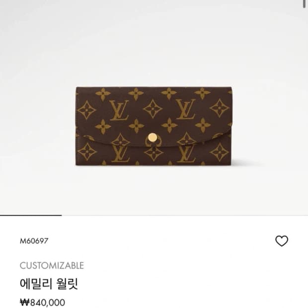 루이비통 에밀리 월렛 장지갑 