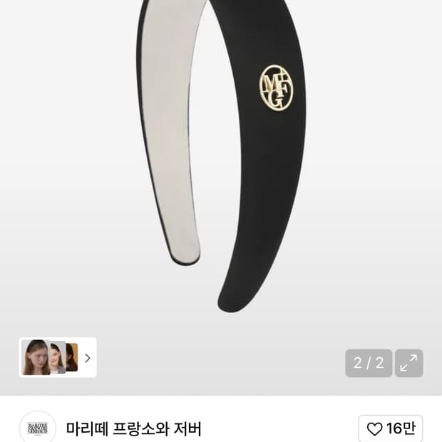 새상품) 마리떼 머리띠 새틴 헤어밴드 블랙