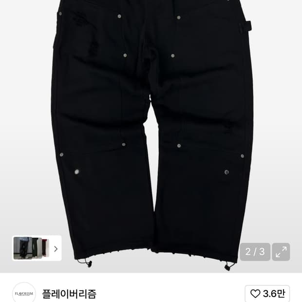 플레이버리즘 디스트로이드 카펜터 와이드 스웻 팬츠 M사이즈