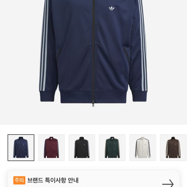 아디다스 져지 나이트 인디고 1일 대여 받아요
