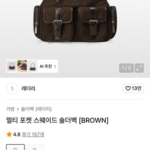 레더리 포켓 스웨이드 숄더백