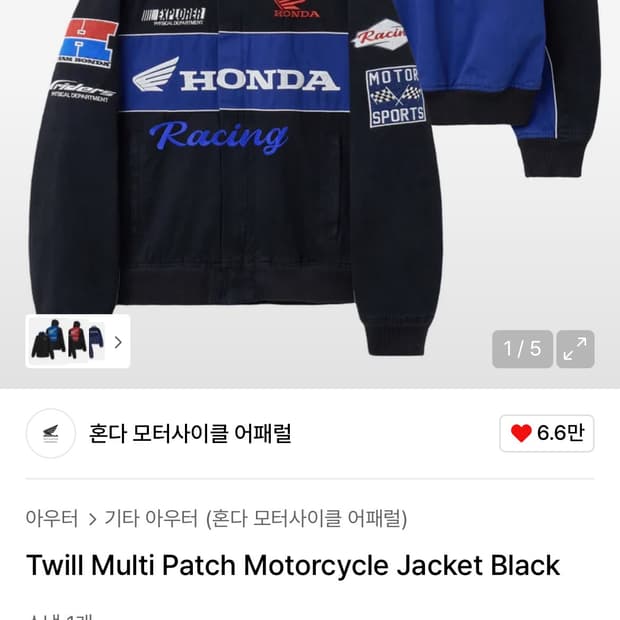 혼다 트윌패치 블루종