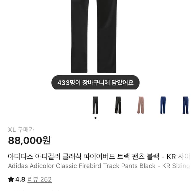 아디다스 아디컬러 클래식 파이어버드 트랙 팬츠 블랙 IJ7055