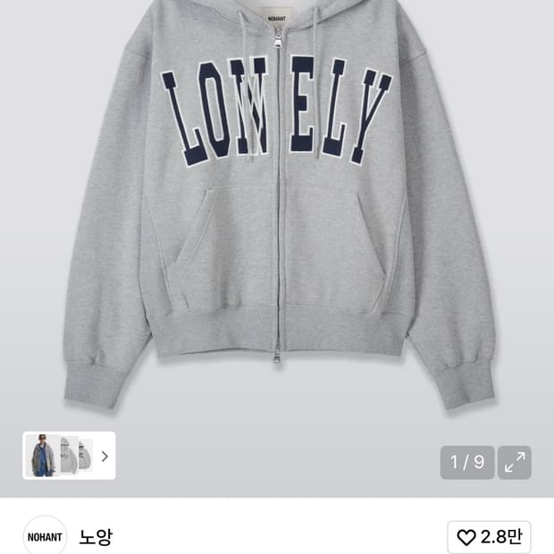 노앙 후드집업 m