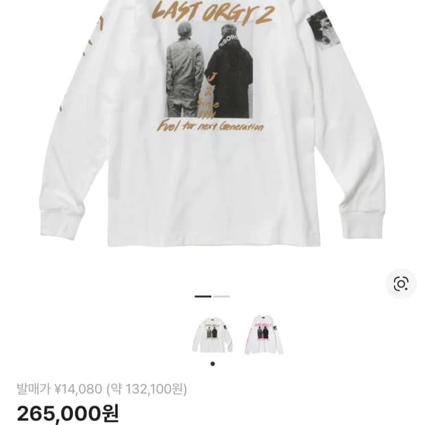 상태 최상 휴먼메이드 언더커버 롱슬리브 xl