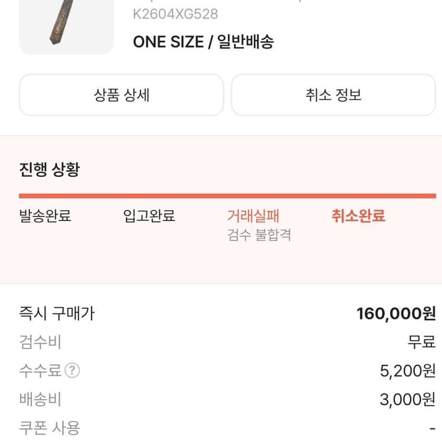 캐피탈 실크 트윌 마리아 집 타이 블랙 nineone1 한테 사신 분