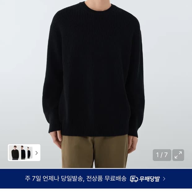 무신사 스탠다드 리브드 크루넥 니트 블랙 L
